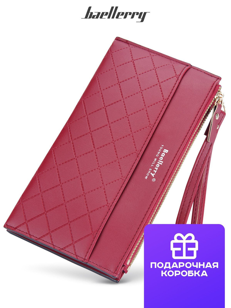 Женский клатч портмоне Baellerry стеганое на молнии, кошелек для карт, бордовый  #1