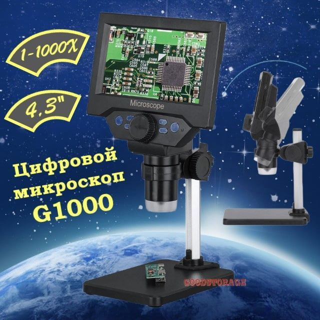 Цифровой электронный микроскоп G1000 4,3-дюймовый, 1-1000X #1