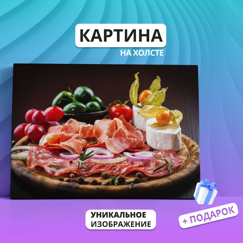 Canvas Fusion Картина "Еда, food, натюрморт на кухню (02)", 30  х 20 см #1