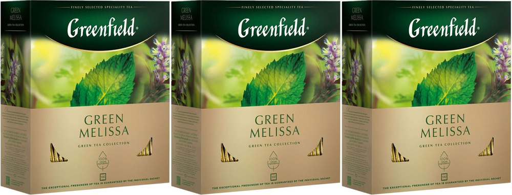 Чай зеленый Greenfield Green Melissa в пакетиках 1,5 г х 100 шт, комплект: 3 упаковки по 150 г  #1