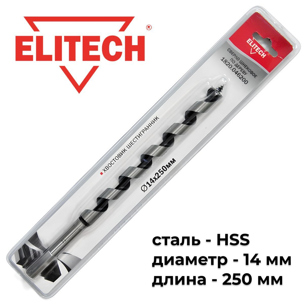 Сверло по дереву спиральное ELITECH 14х250мм #1