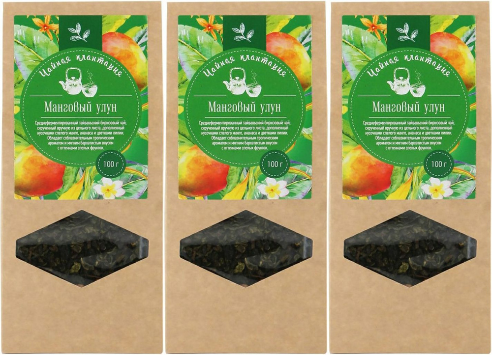 Чай зеленый Чайная плантация Улун манговый листовой, комплект: 3 упаковки по 100 г  #1