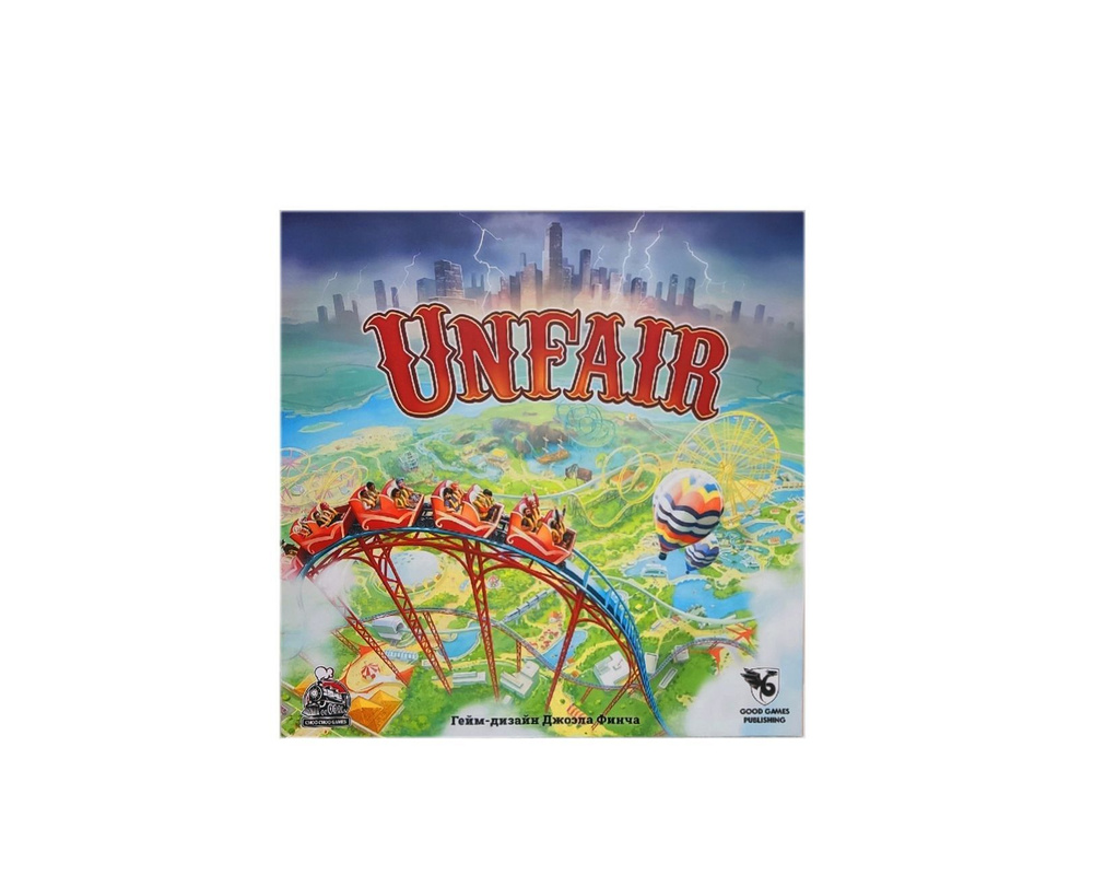 Настольная игра "Unfair" (Русское издание) #1