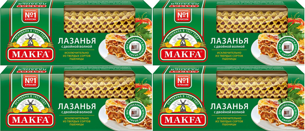 Макаронные изделия Makfa Лазанья, комплект: 4 упаковки по 500 г  #1