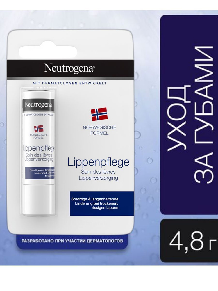 Neutrogena Норвежская формула бальзам-помада для сухой кожи губ  #1