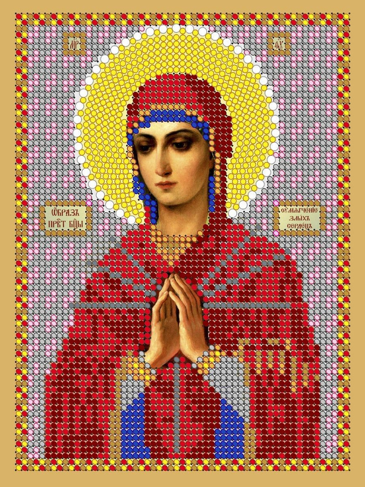 Набор для вышивания чешским бисером, Светлица, икона Пресвятая Богородица Смягчение злых сердец, 12*16 #1