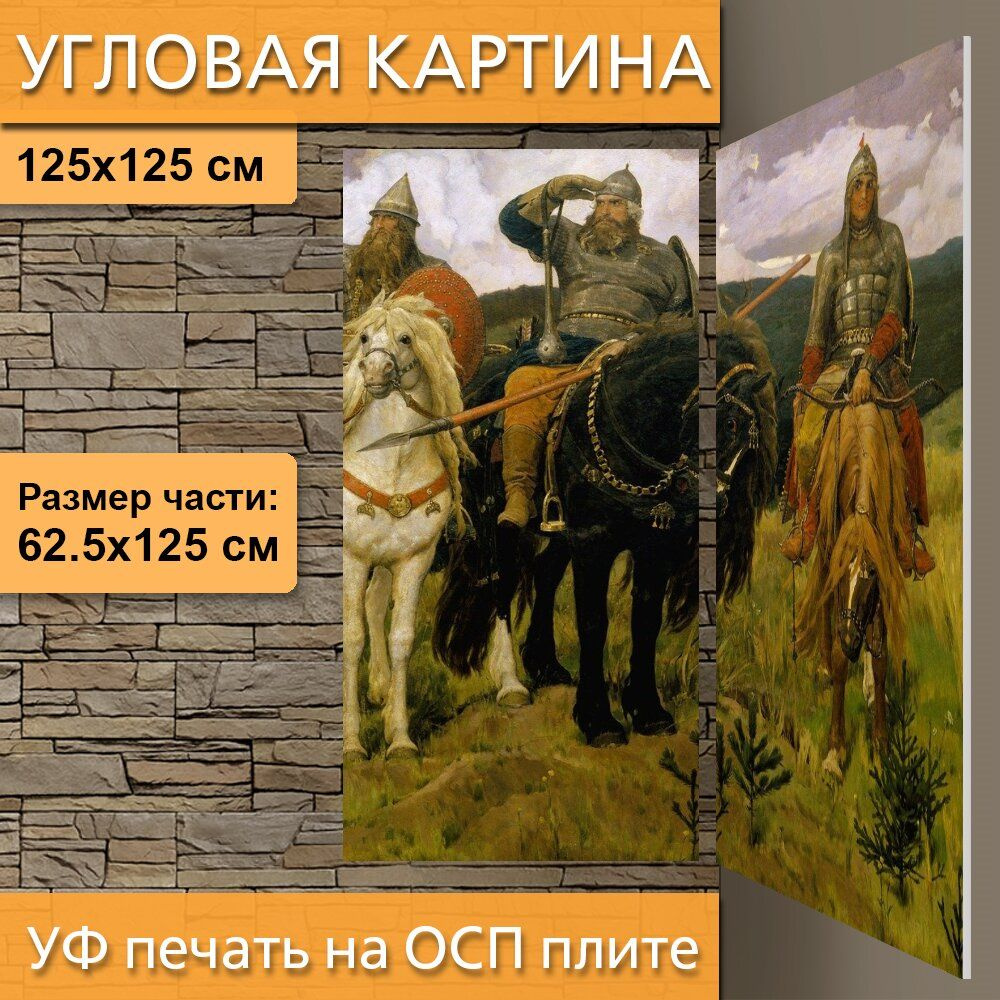 Угловая модульная картина 