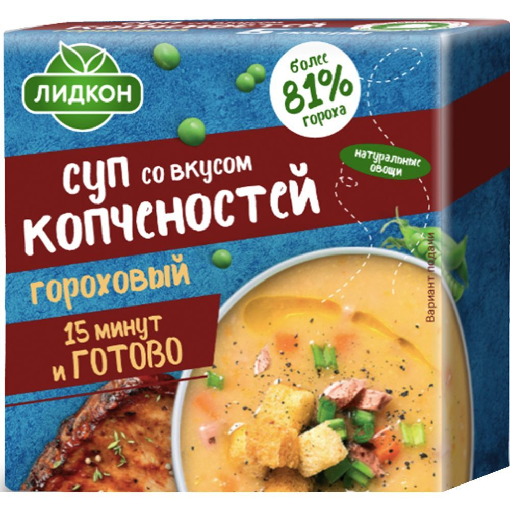 ЛИДКОН. Суп быстрого приготовления. Гороховый со вкусом копчёностей 200 гр., набор 8 шт.  #1