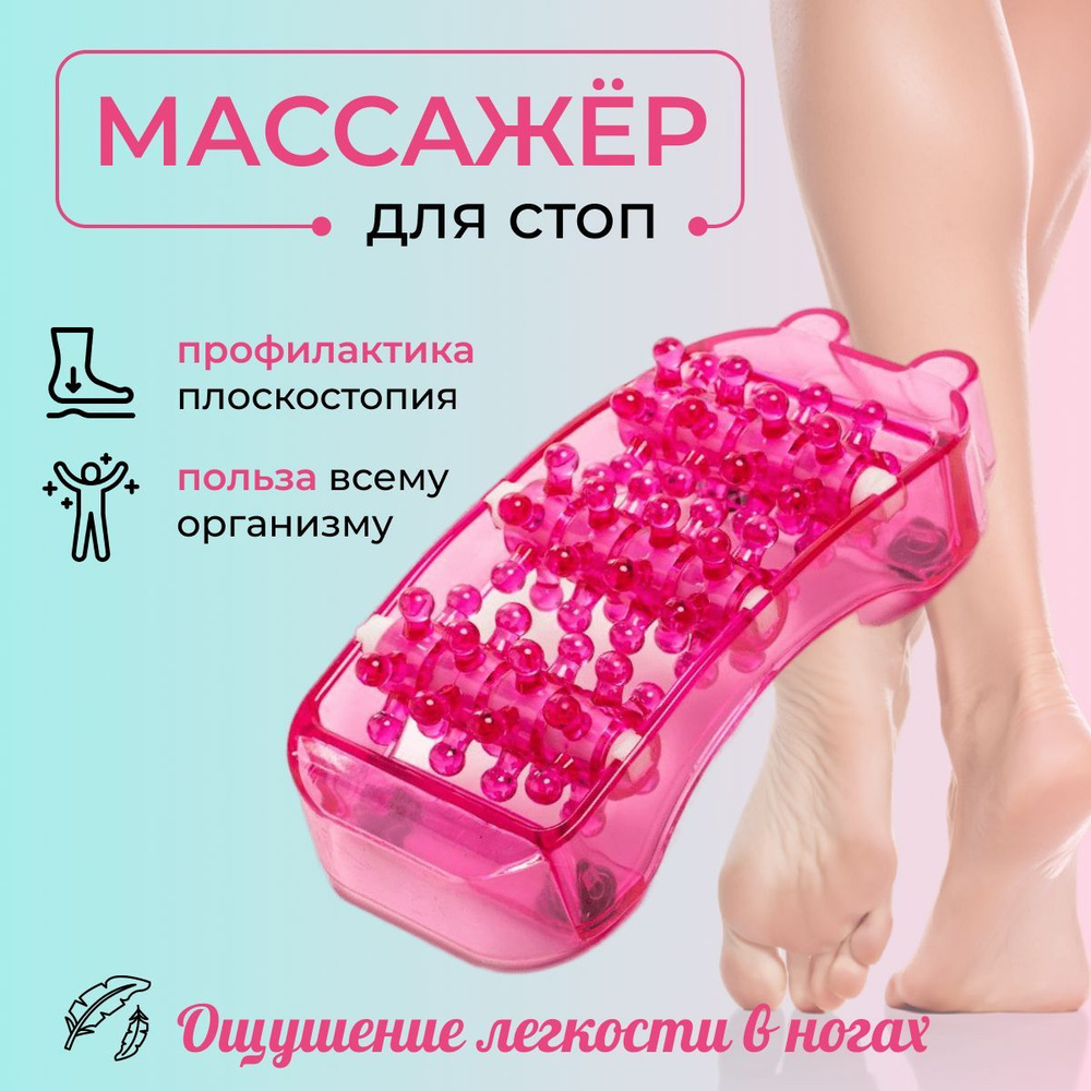 Массажёр для ног механический, роликовый массажёр для стоп.  #1