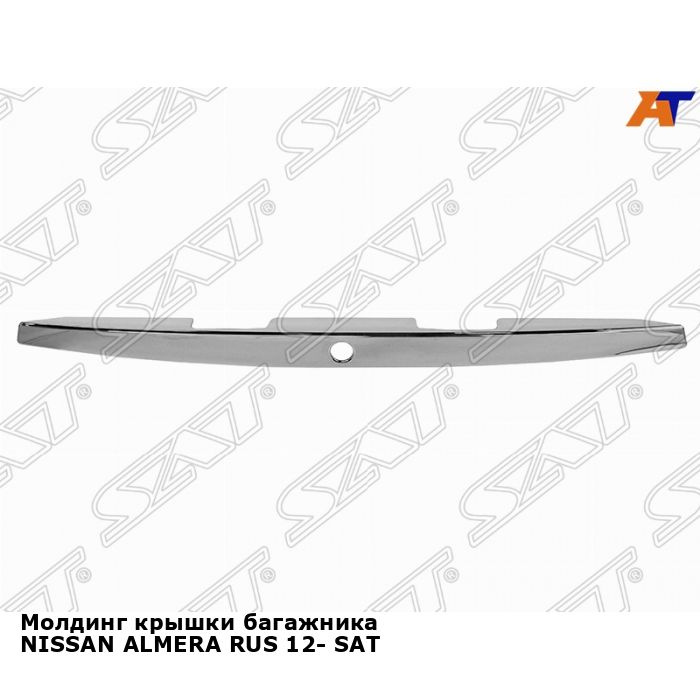 Молдинг крышки багажника NISSAN ALMERA RUS 12- SAT ниссан альмера ...