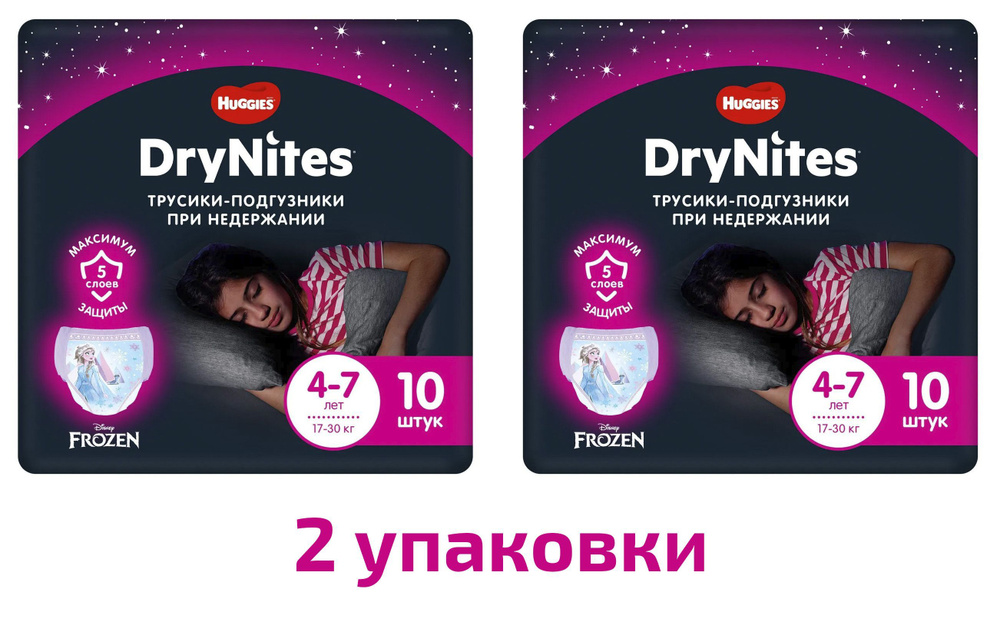 Подгузники-трусики для девочек Huggies DryNites 4-7 лет 17-30кг, 10 шт, 2 упаковки  #1