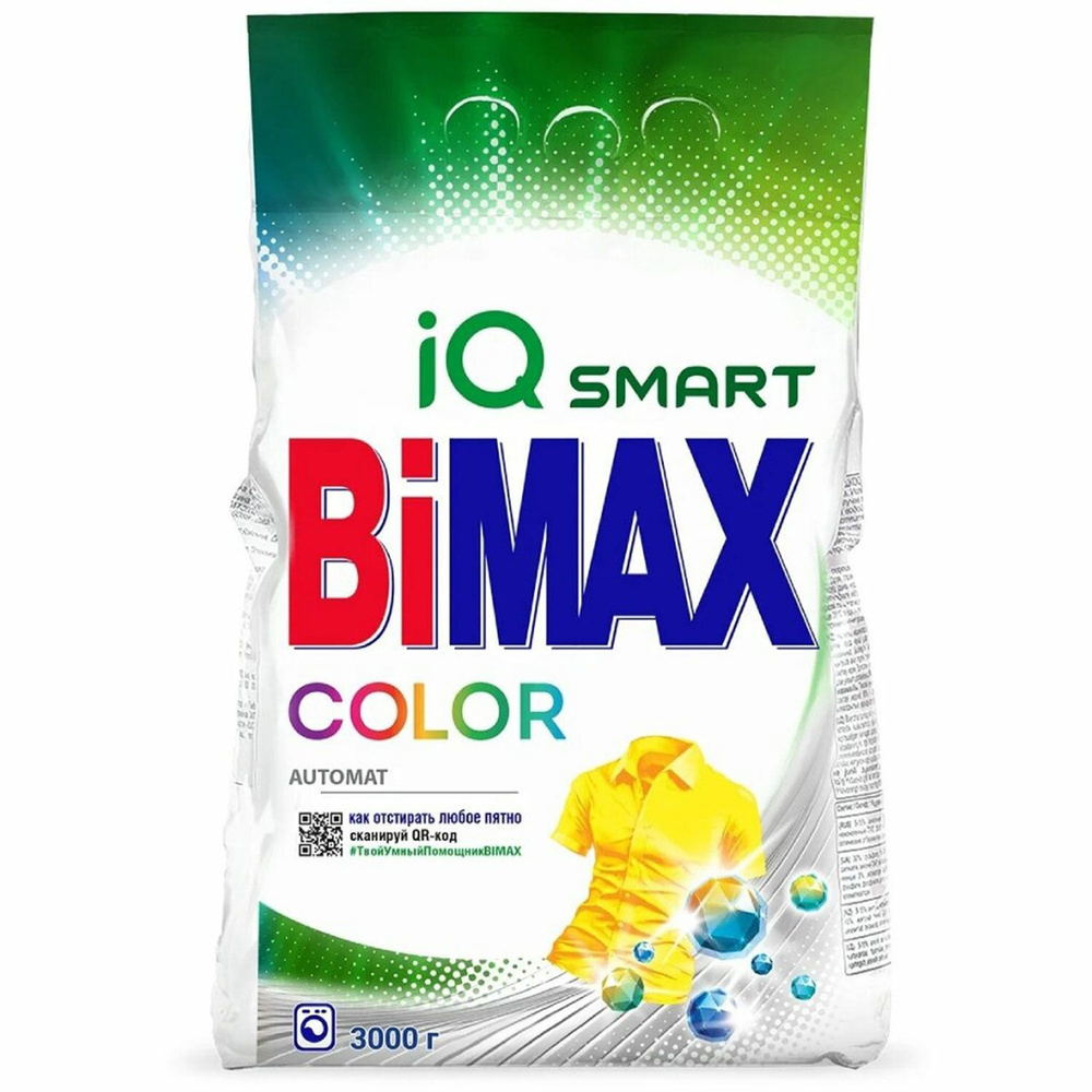 Стиральный порошок-автомат 3 кг, BIMAX Color #1