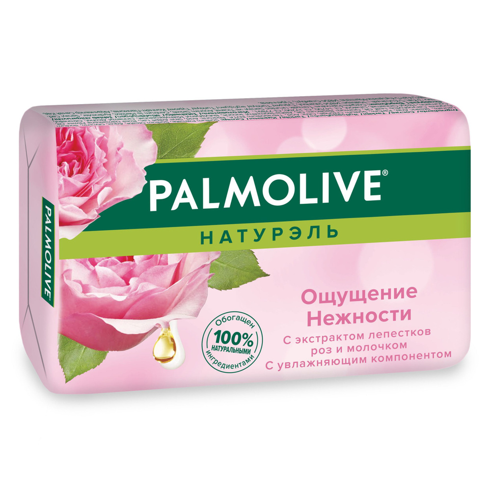 Palmolive Твердое мыло #1