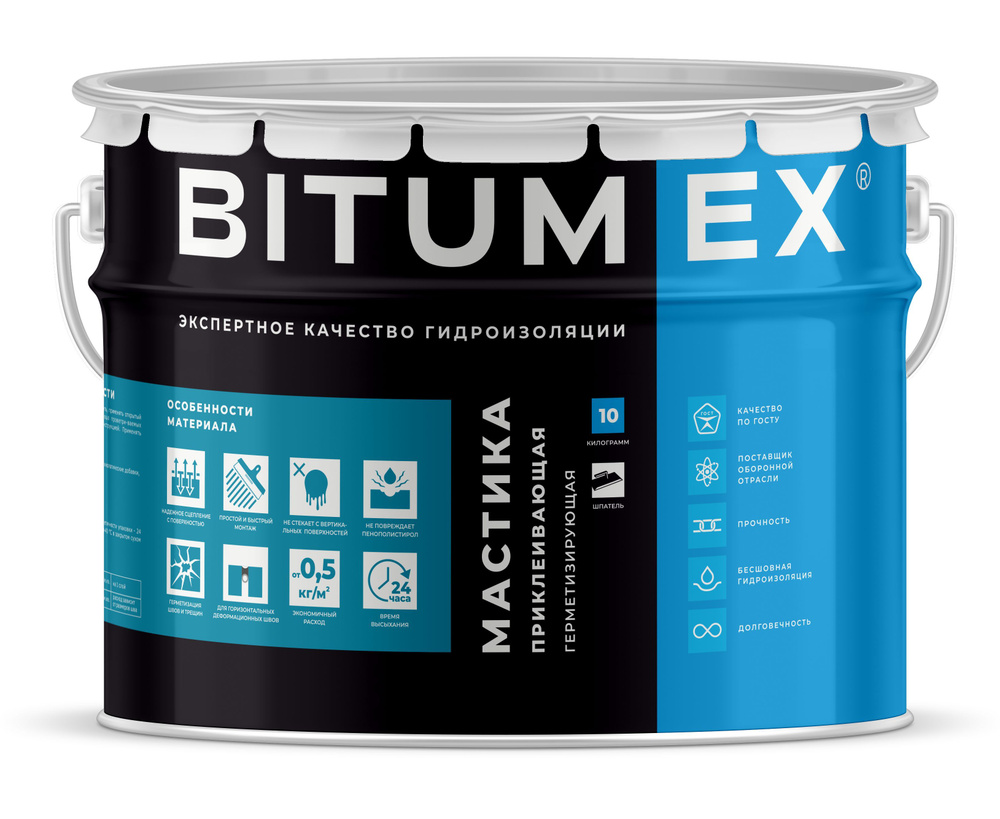 Мастика приклеивающая BITUMEX, 10 КГ. ГОСТ. Для приклеивания утеплителя, рулонных материалов, гибкой #1