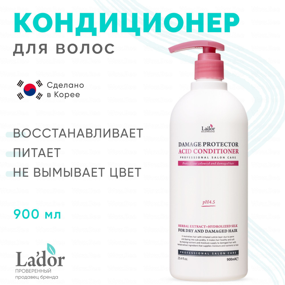LADOR Восстанавливающий кондиционер для поврежденных, сухих, окрашенных волос Damage Protector Acid Conditioner #1