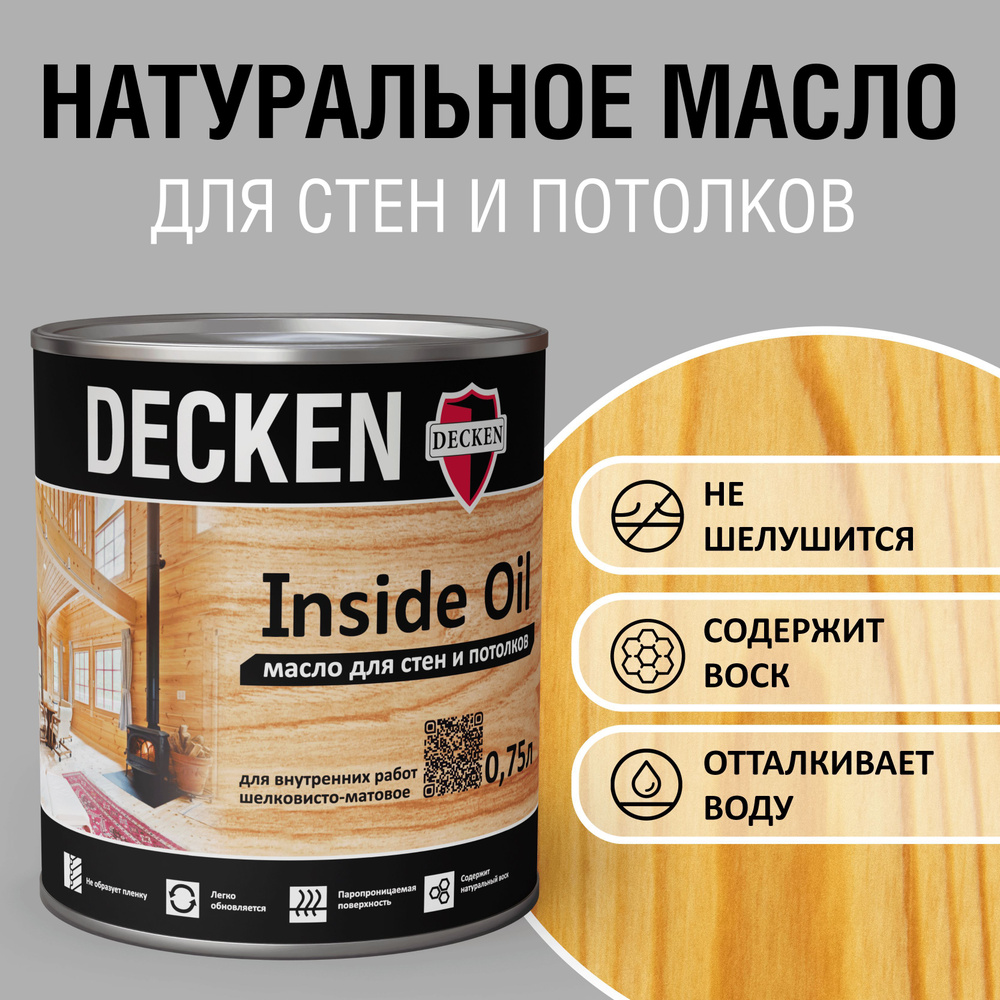 DECKEN Inside Oil, 0,75, WOOD клен; Масло для дерева; Масло для стен и потолков цветное, матовое, прозрачное. #1