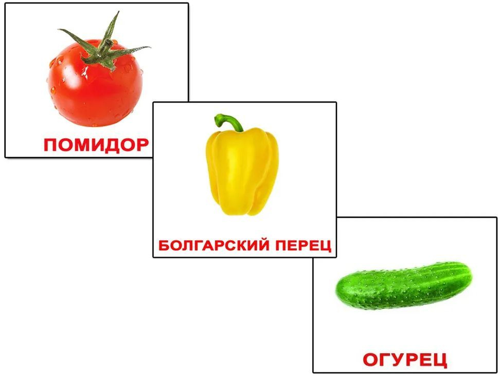 Обучающие карточки Домана Вундеркинд с пеленок "Мини-20. Овощи", 20 развивающих двусторонних карточек #1