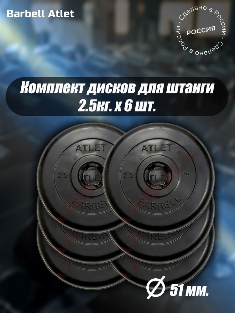 MB BARBELL Atlet Блин для штанги, 15 кг, диаметр диска: 17 см #1