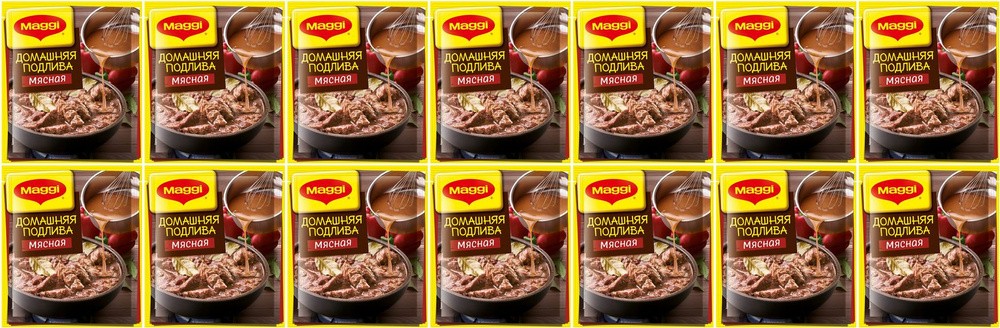 Приправа Maggi Домашняя подлива мясная, комплект: 14 упаковок по 90 г  #1