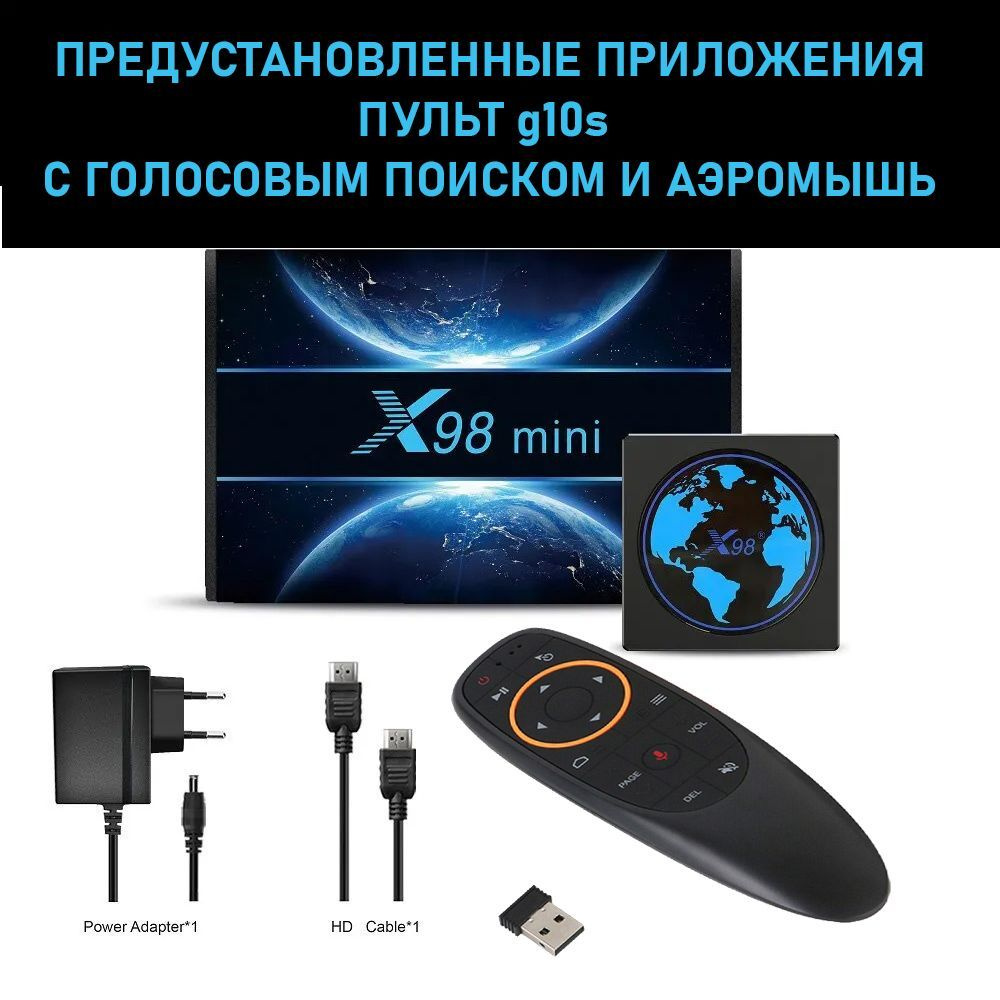 X96 Медиаплеер X4 Android, 16 ГБ/2 ГБ, Bluetooth, Wi-Fi, золотой #1