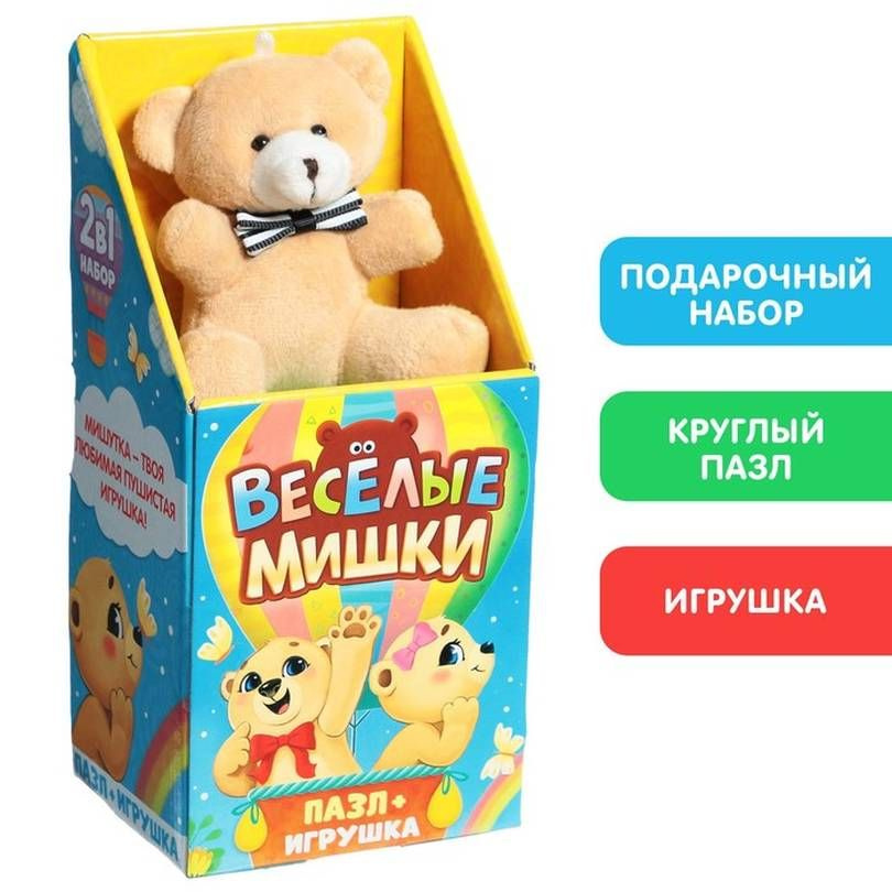 Подарочный набор игрушек Puzzle Time - Весёлые мишки, 1 упаковка  #1