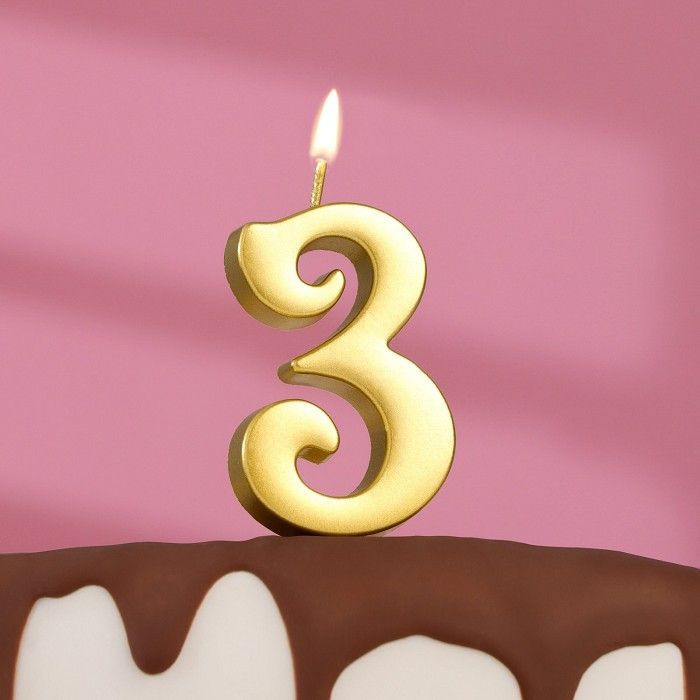 Свеча в торт, цифра "3", 5,5x3 см, золото #1