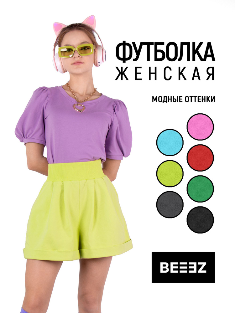 Футболка BEEEZ #1