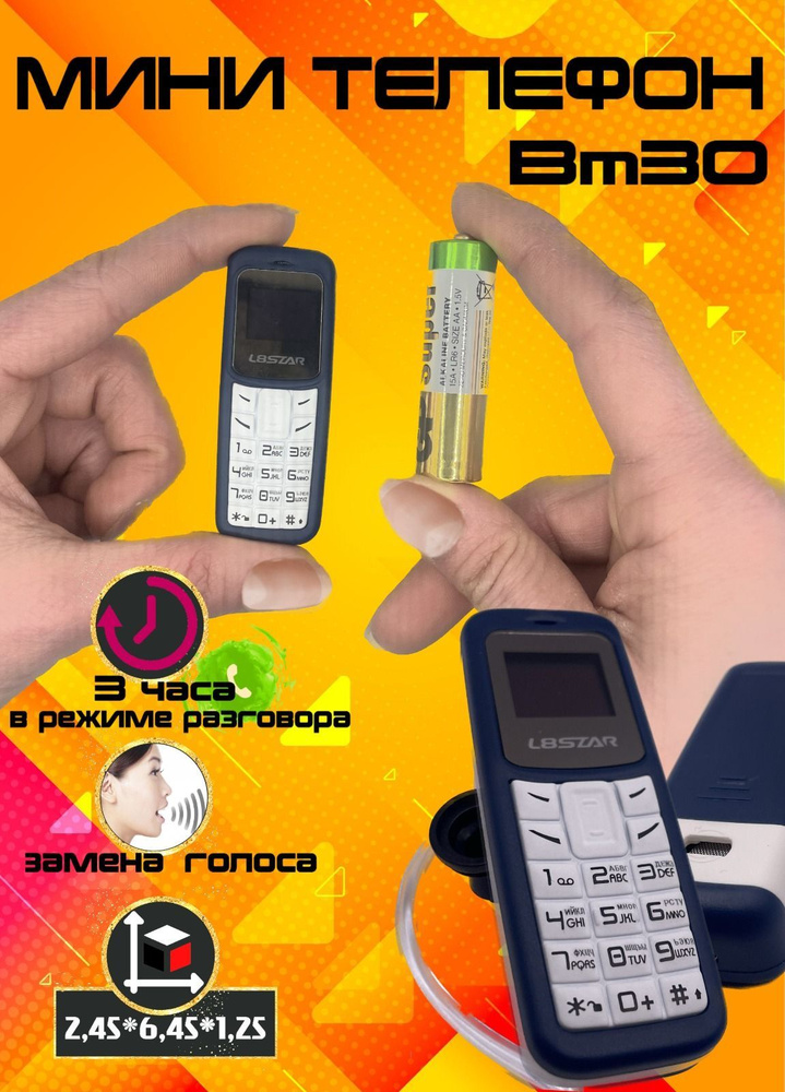 L8STAR Мобильный телефон Bm30, синий #1