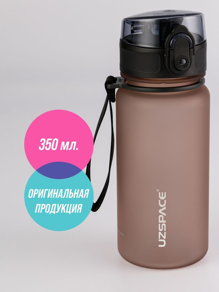 Бутылка для воды спортивная UZSPACE 350 мл #1