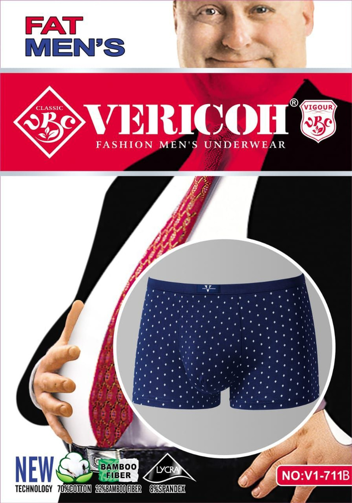 Трусы боксеры VERICOH, 2 шт #1