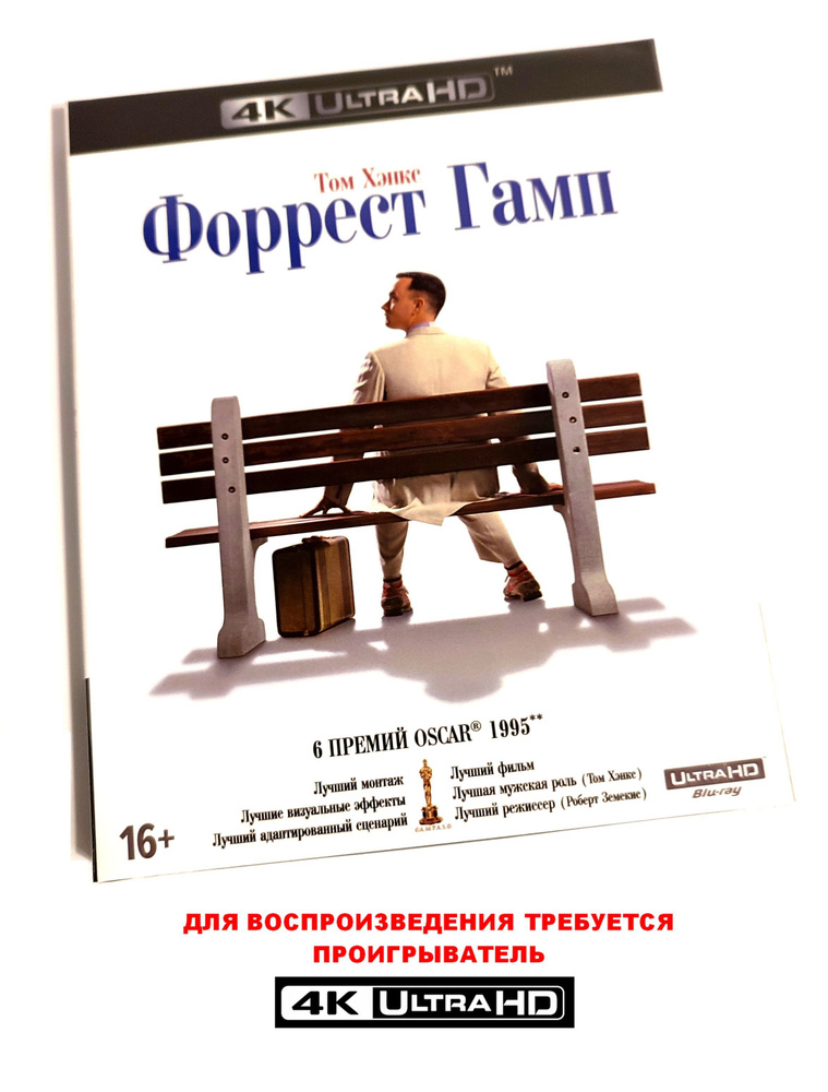 Форрест Гамп (1994, 4K UHD Blu-ray, фильм) драма, комедия, мелодрама, история от Роберта Земекиса с Томом #1