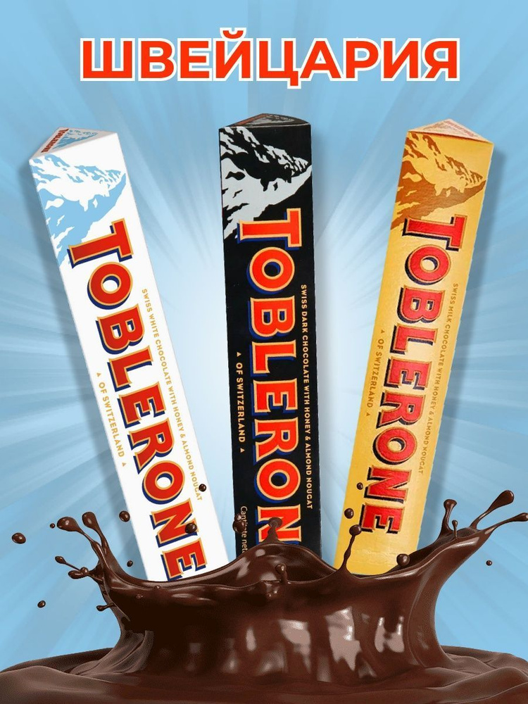 Набор шоколада Toblerone (Тоблерон) 100г 3 шт. Швейцария #1