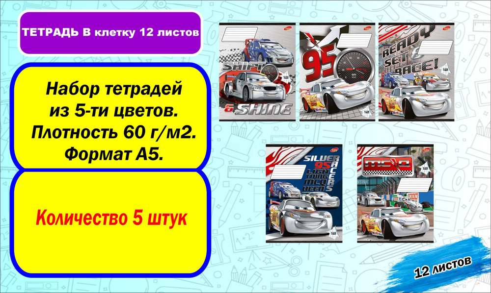 Арт-студия Ариша. Мастерская багета Набор тетрадей A5 (14.8 × 21 см), 5 шт., листов: 12  #1