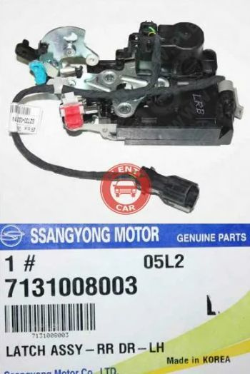 SsangYong Замок двери автомобиля, арт. 7131008003, 1 шт. #1