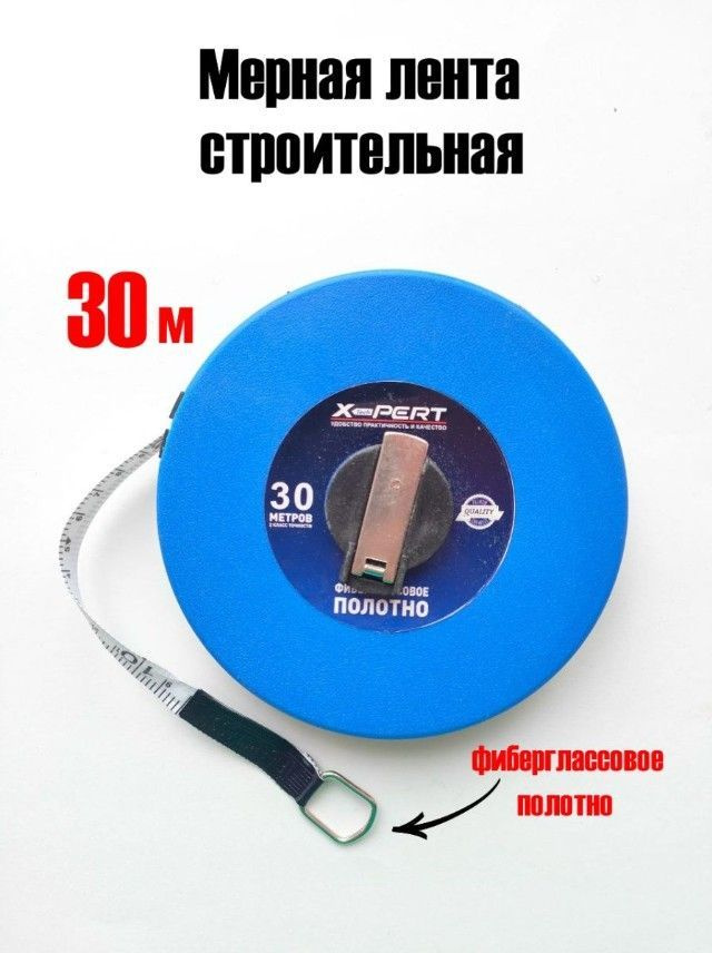 Измерительная рулетка Строительная 30м #1