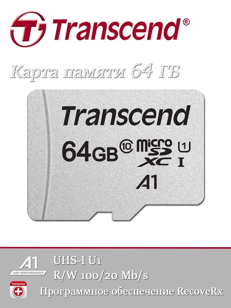 Карта памяти MicroSD 64GB Transcend 300S UHS-I U1 без адаптрера / TS64GUSD300S  #1