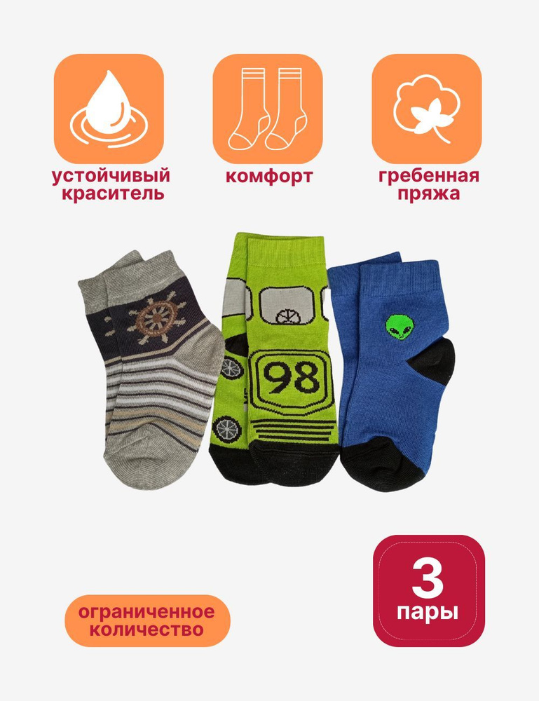 Носки PARA SOCKS, 3 пары #1