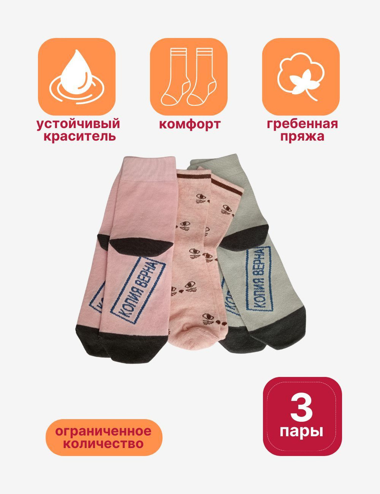 Носки PARA SOCKS, 3 пары #1