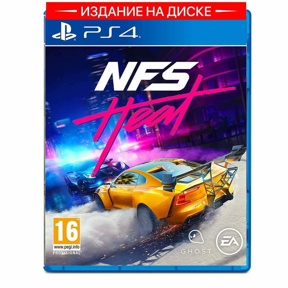 Игра Need for Speed Heat ps4 (PlayStation 4, Русские субтитры) #1