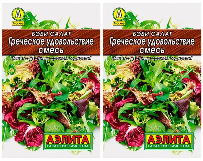 Бэби салат Греческое Удовольствие смесь, 2 пакетика по 0,5 гр. семян, Аэлита  #1