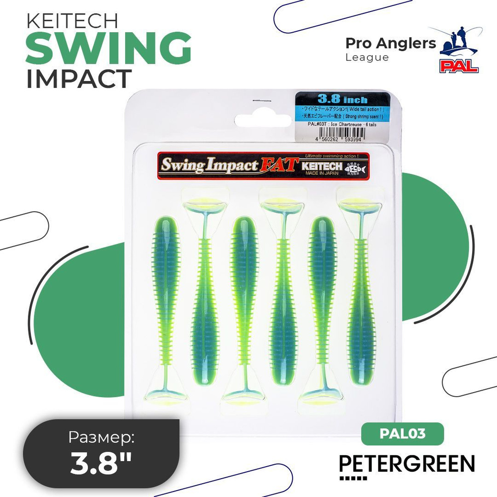 Приманка силиконовая Keitech Swing Impact FAT 3.8" PAL #03 Ice Chartreuse #1