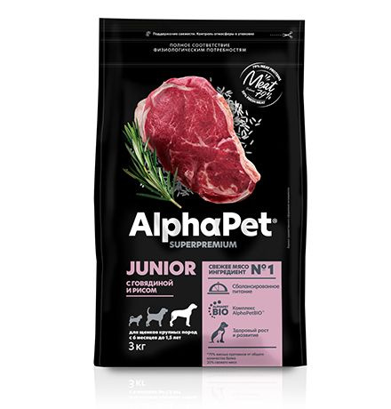 AlphaPet Junior Superpremium / Сухой корм АльфаПет для Щенков Крупных пород с 6 месяцев до 1,5лет Говядина #1