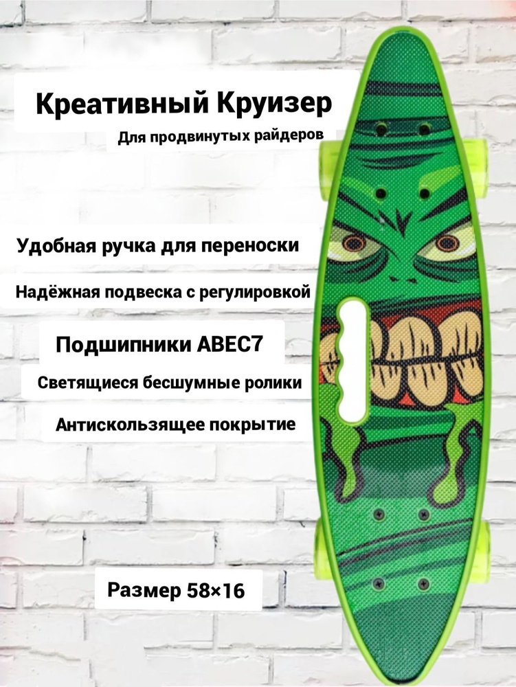 Скейт Cruiser Board 58 см #1