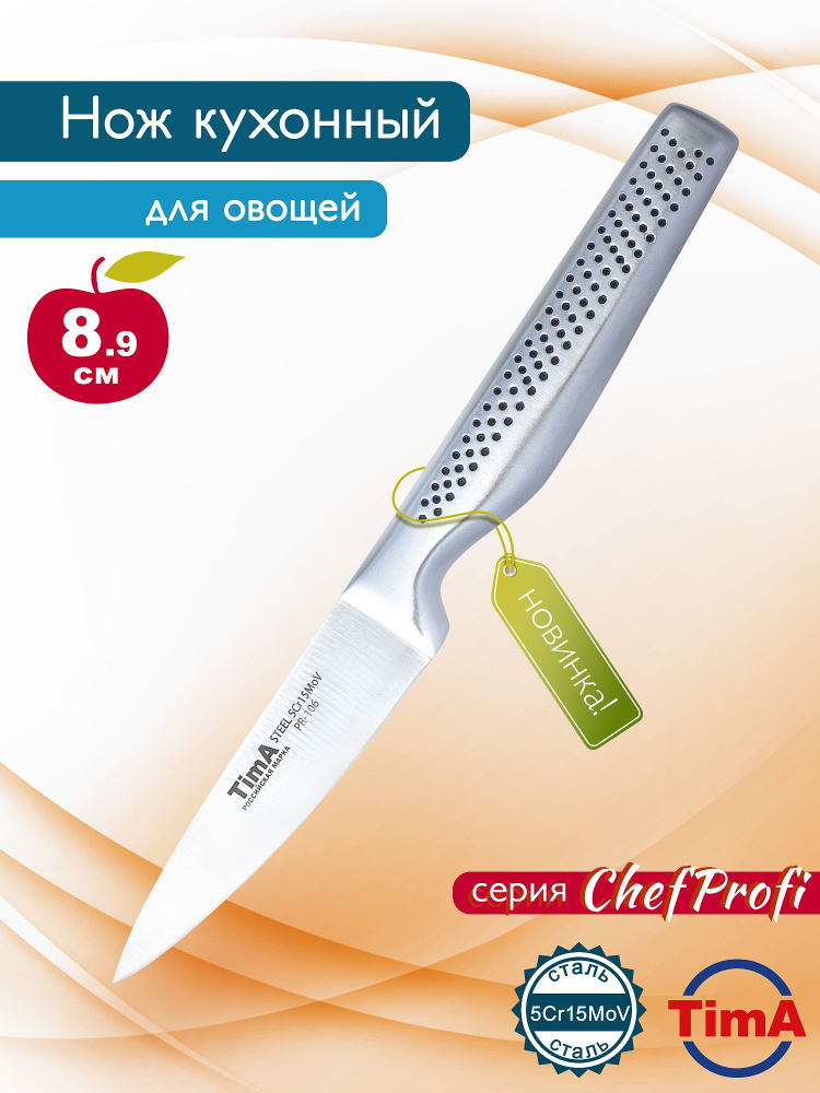 TimA Кухонный нож для зелени, для имбиря, длина лезвия 8.9 см  #1