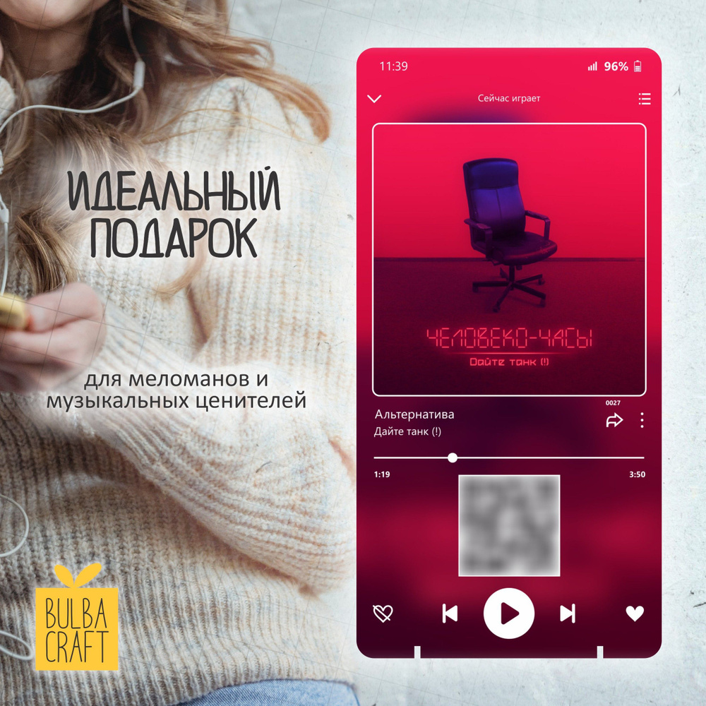 "Дайте танк (!) - Альтернатива" Spotify постер, музыкальная рамка, плакат, пластинка подарок Bulbacraft. #1