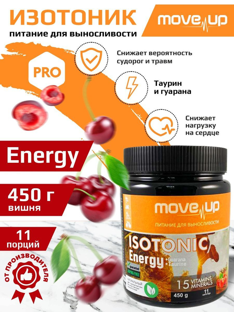 Изотоник Питание для выносливости MoveUp Energy 450 г #1