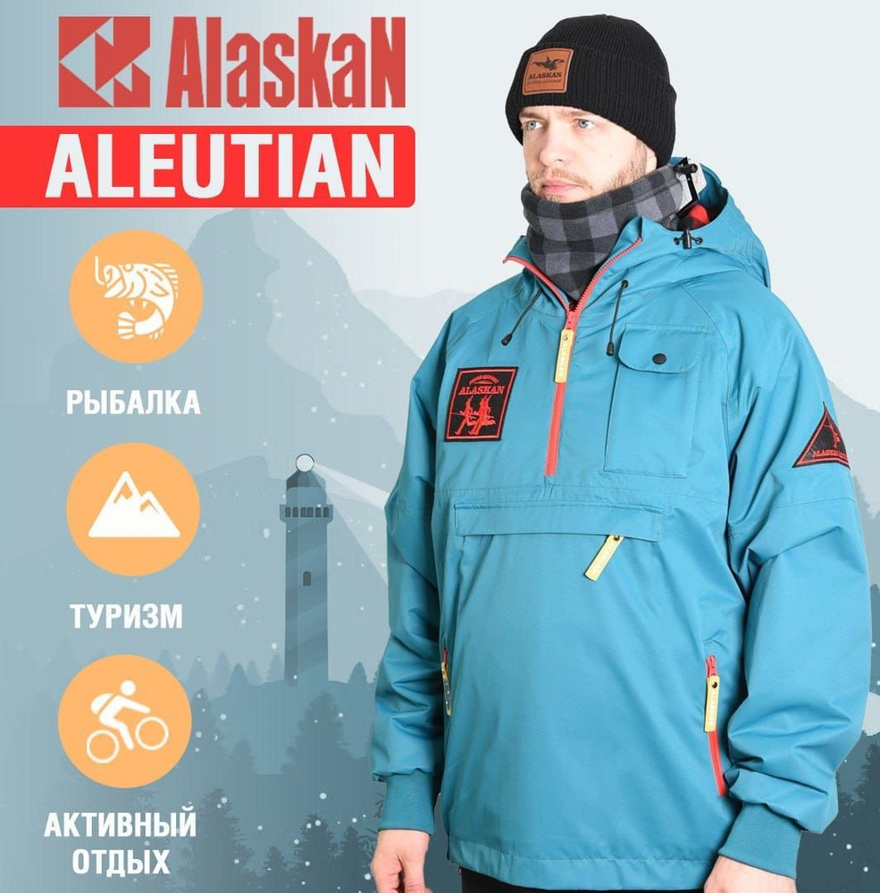 Анорак Alaskan Aleutian  зеленый #1
