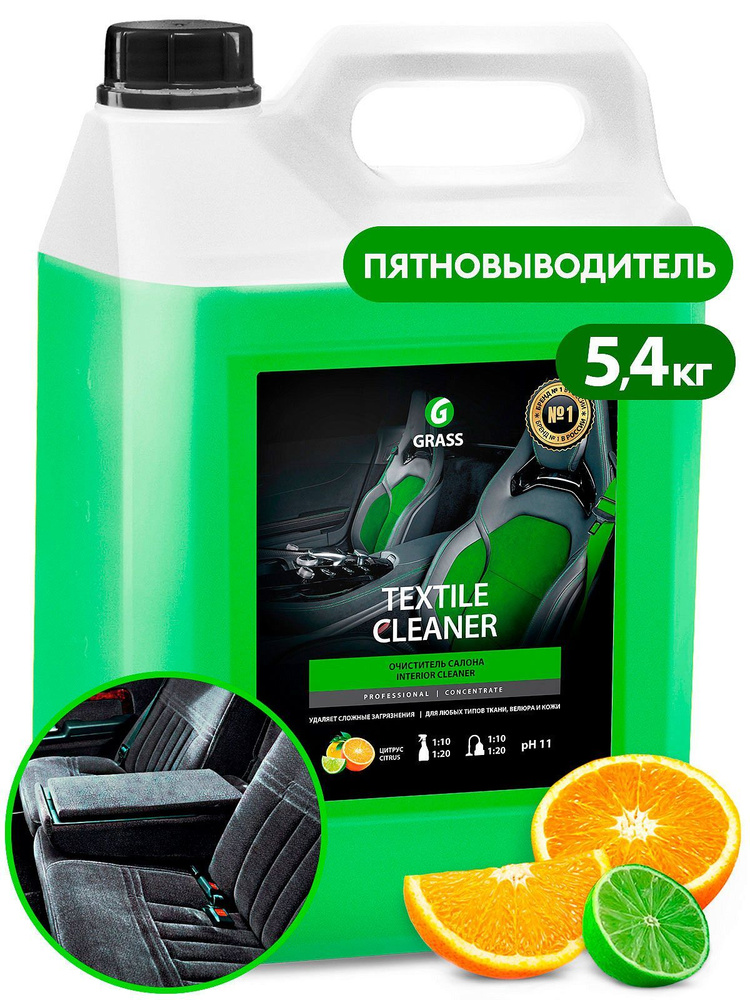 Очиститель салона GRASS Textile cleaner канистра 5.4 кг. #1