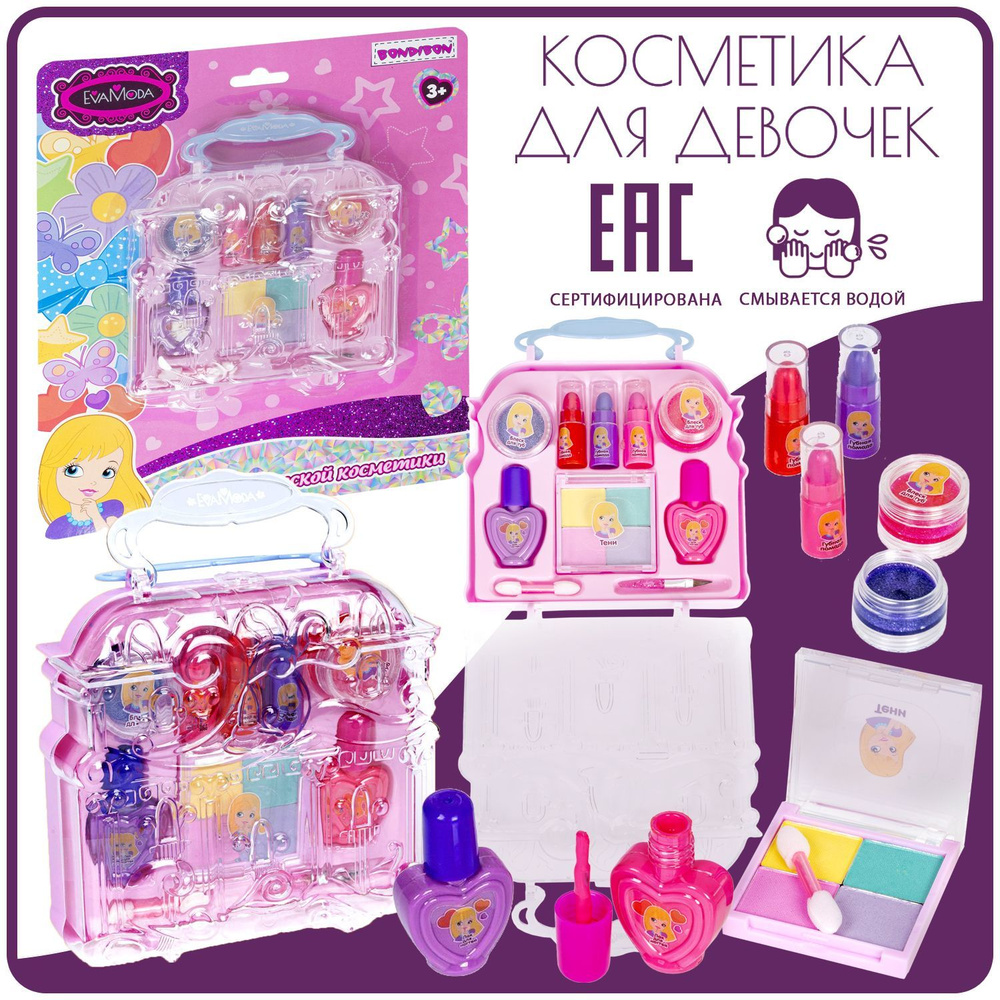 Набор детской декоративной косметики для девочек косметичка ДВОРЕЦ в розовой сумочке EvaModa Bondibon #1