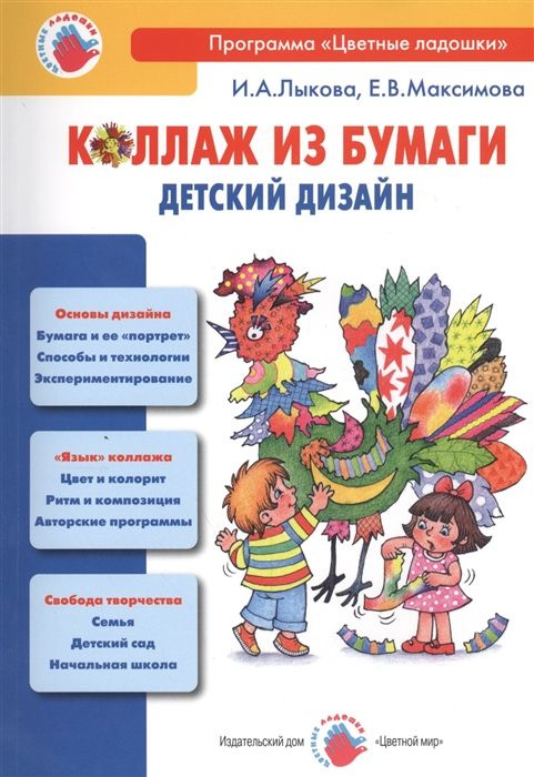 БУКВЫ и БУМАГА | Коллаж, как вид искусства, хобби и домашнего творчества. | ВКонтакте